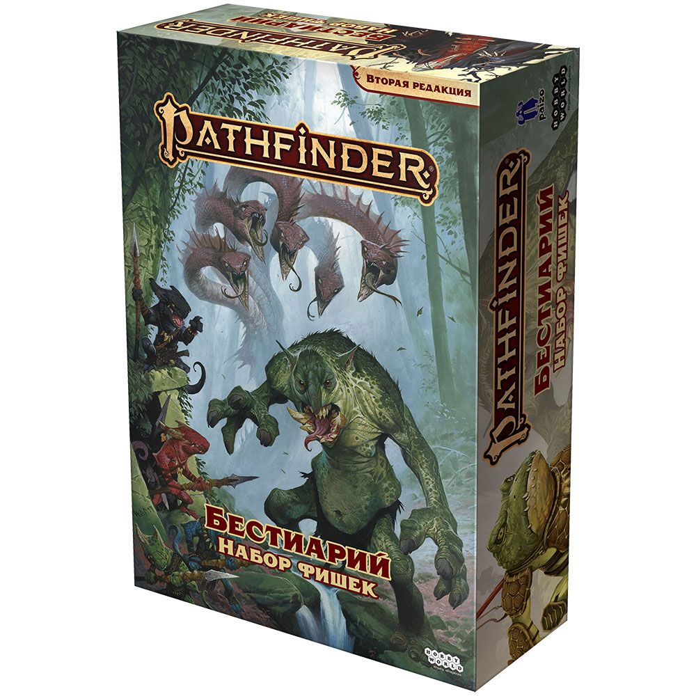 Дополнение Hobby World, Pathfinder. Настольная ролевая игра. Вторая редакция. Бестиарий: Набор фишек
Дополнение Hobby World, Pathfinder. Настольная ролевая игра. Вторая редакция. Бестиарий: Набор фишек