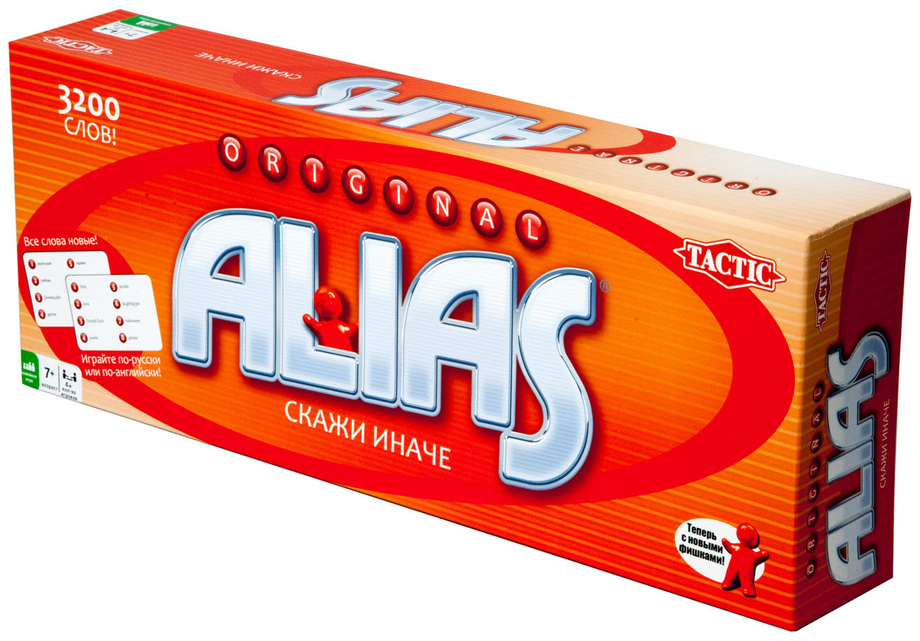 Alias