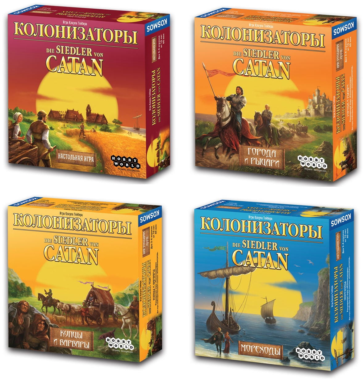 Колонизаторы