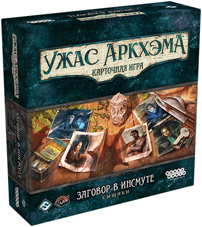 Ужас Аркхэма. Карточная игра: Заговор в Инсмуте. Сыщики