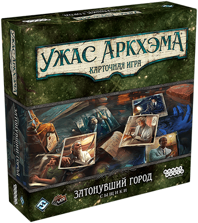 Ужас Аркхэма. Карточная игра: Затонувший город. Кампания