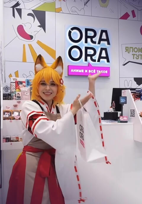 Cosplay