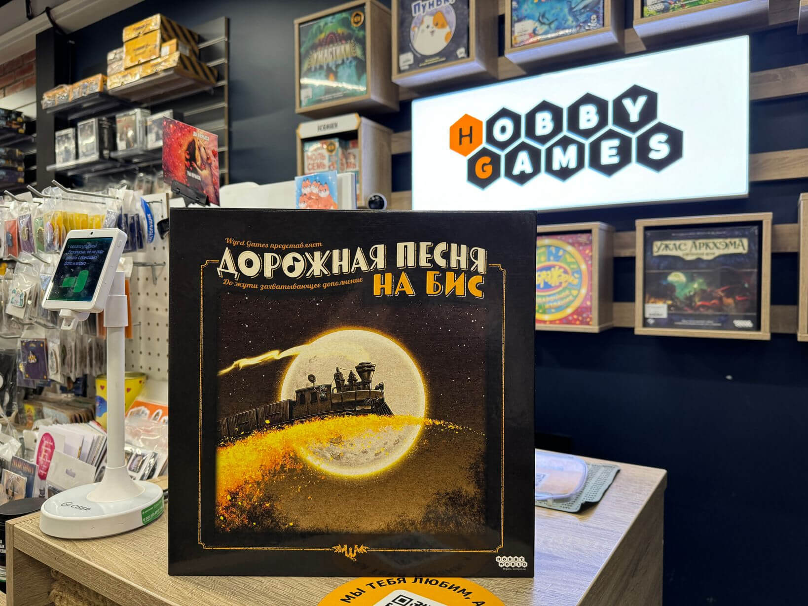Store display