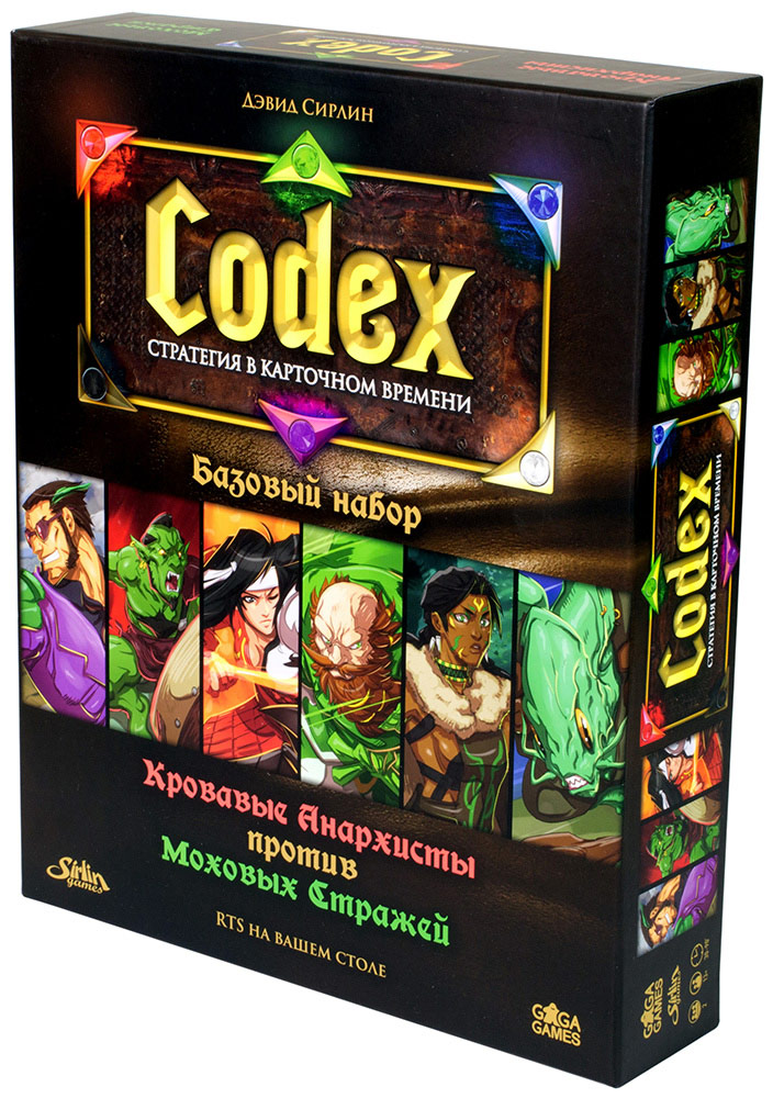 Купить Codex. Базовый набор в магазине Hobby Games
