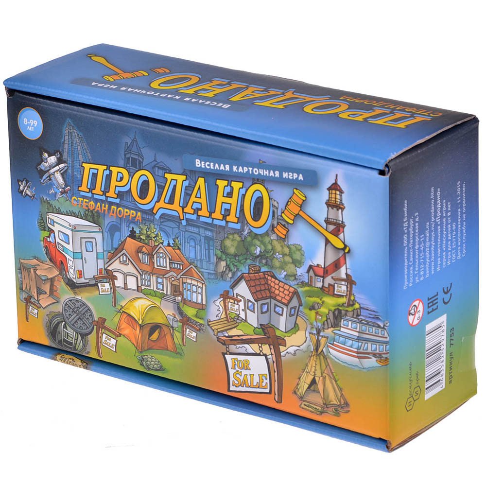 Продано! | Hobby Games