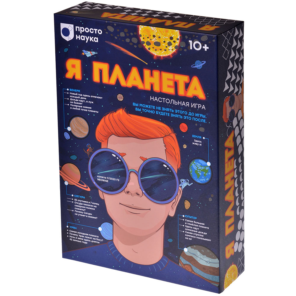 Я планета | Hobby Games