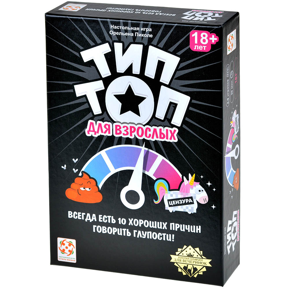 Правила игры Тип-топ. Для взрослых | Настольная игра, купить в магазинах  Hobby Games