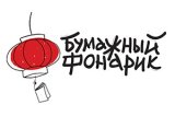 Бумажный фонарик