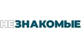 Незнакомые