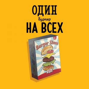 Правила приготовления идеального бургера