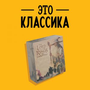 LotR: The Confrontation возвращается