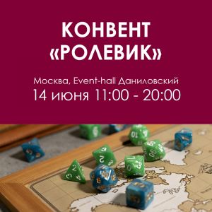 Конвент 