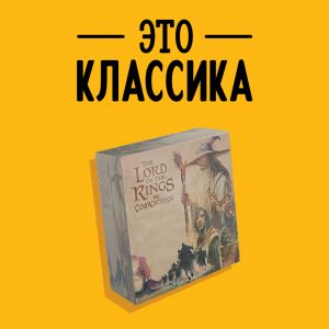 Настолки по LotR и Hitman, Splendor для детей