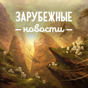 Готовится настолка по НРИ Pendragon