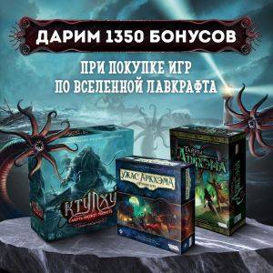 Мастер ужасов дарит скидки!