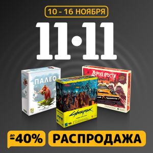 Долгожданная осенняя распродажа!