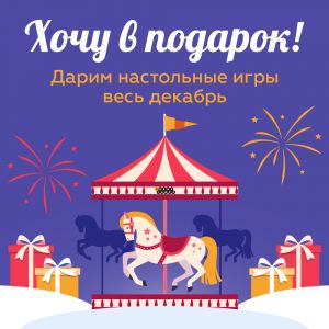 Новый год стучится в двери!