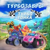 Блог Hobby Games – Пора врубать турбо-режим!