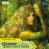 Блог Hobby Games – Весна — просто фантастика!