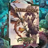 Блог Hobby Games – Pathfinder Player Core 2 — уже на CR!