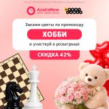 Блог Hobby Games – AzaliaNow и Hobby Games: двойной сюрприз для любителей ярких эмоций