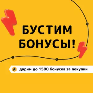 Бонусы на максимум