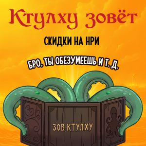 Время скидок и приключений!