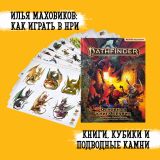 Блог Hobby Games – Илья Маховиков: о том, как играть в НРИ