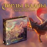 Блог Hobby Games – Быть драконом или бить генералом?