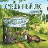 Блог Hobby Games – Кто, кто на опушке живёт?