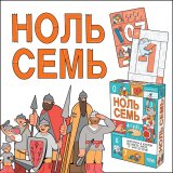 Блог Hobby Games – «Ноль Семь» 2.0!