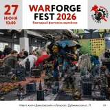 Блог Hobby Games – WARFORGE FEST 2026