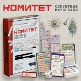 Блог Hobby Games – «Секретные материалы» в СССР