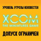 Блог Hobby Games – Modiphius готовит настольный XCOM