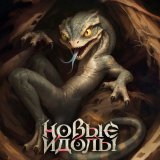 Блог Hobby Games – "Берсерк. Герои": Жестокие мутанты