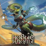 Блог Hobby Games – Змеиная коммуна в "Берсерк. Герои"!