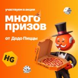 Блог Hobby Games – Настольные игры и пицца – идеальное сочетание