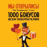 Блог Hobby Games – Открытие нового магазина Hobby Games в ТРЦ "Калейдоскоп"!