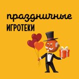 Блог Hobby Games – Праздничные игротеки