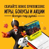Блог Hobby Games – Мобильное приложение Hobby Games