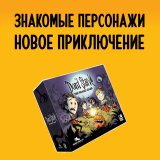 Блог Hobby Games – Crowd Games советует не голодать