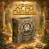 Блог Hobby Games – Что нам стоит храм построить?