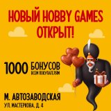 Блог Hobby Games – Открытие нового магазина Hobby Games у метро "Автозаводская"