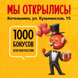 Открытие нового магазина Hobby Games в Котельниках