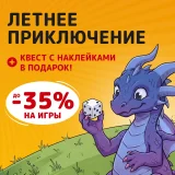 Блог Hobby Games – Лето на все сто
