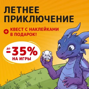Лето на все сто