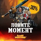Блог Hobby Games – Командиры, вы готовы?