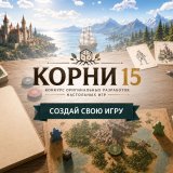 Блог Hobby Games – Приглашаем на юбилейный конкурс КОРНИ!