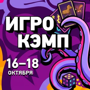 Осенний 