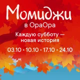 Блог Hobby Games – Осенний фестиваль в ОраОра